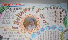 大队委竞选词_400字