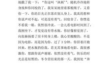 给苏心怡的一封信_600字