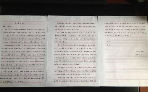孩子_2000字