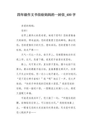 给我妹妹的一封信_400字