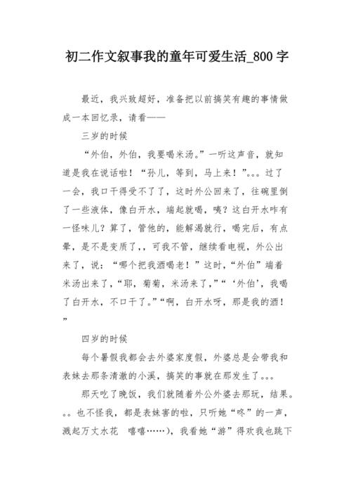 与祖父的构成：事实上，我很开心_800字