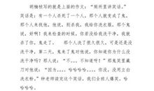 我的同学“笑话王”_250字