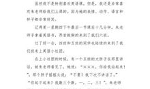 作文老师的画像_400字