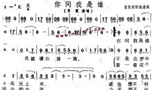 我是谁_200字