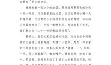 调皮的妹妹_450字