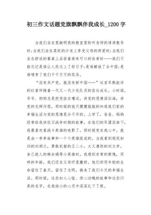 米格，你远离我，到目前为止...... _1200字