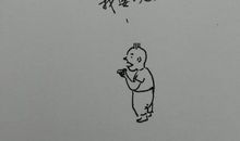 充满童趣的外公_450字