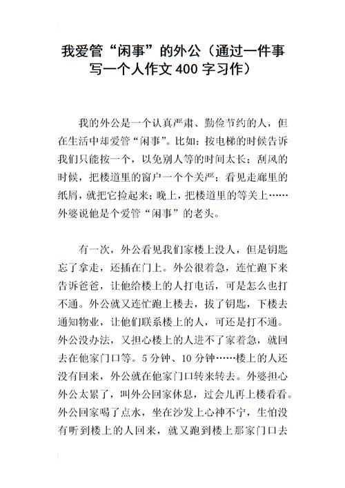 关于祖父的论文：祖父，一路_800字