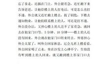 关于外公的作文：外公，一路走好_800字