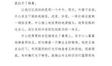 关于外公的作文：外公买衣记_600字