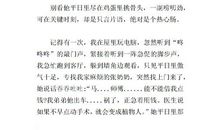 关于外公的作文：我向外公学开刀_900字