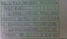 关于外公的作文：外公秘密揭穿记_1200字