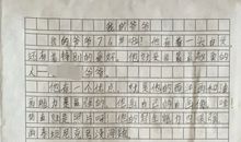 关于外公的作文：外公_1200字