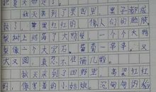 关于外公的作文：外公家的葡萄架_750字