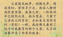 关于父爱的作文：不忘父爱