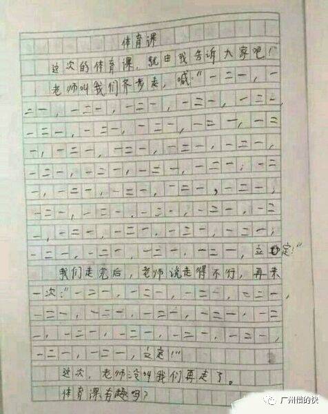 弥补单词数_600字