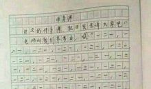 凑字数_600字