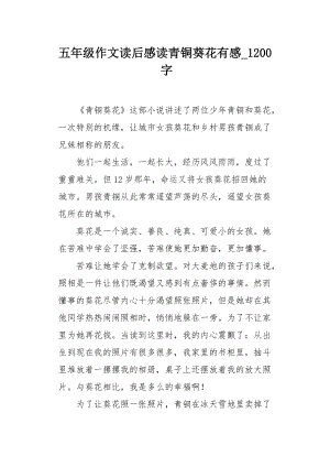 太阳的肥胖父亲已经死了。