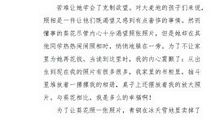 青铜葵花读后感_800字