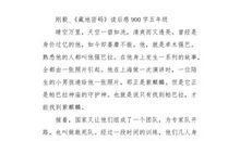 他说，他叫唐东_900字