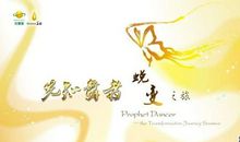 我的蜕变之旅_300字