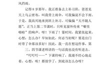 关于父亲的作文：父爱在我的名字里