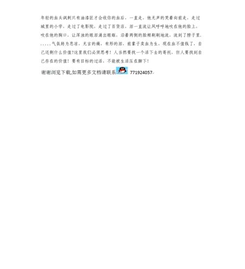 “徐苏南卖血液”后阅读：简单纯洁的爱_1500字