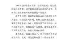 关于父爱的作文：给我温暖的父爱