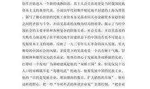 《子夜》读后感（六）_2000字