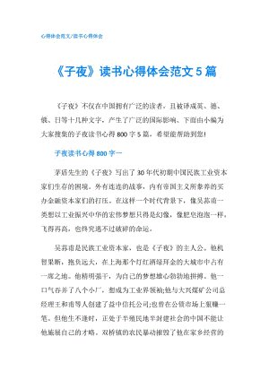 阅读后的“孩子”阅读（5）_900字
