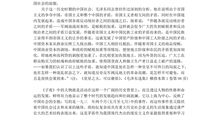 《子夜》读后感（三）_1500字