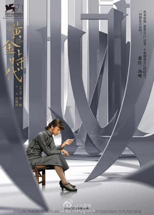 阅读后“黄金时代”：解构Reality_1000字