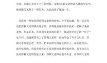 读《假如给我三天光明》有感_1500字