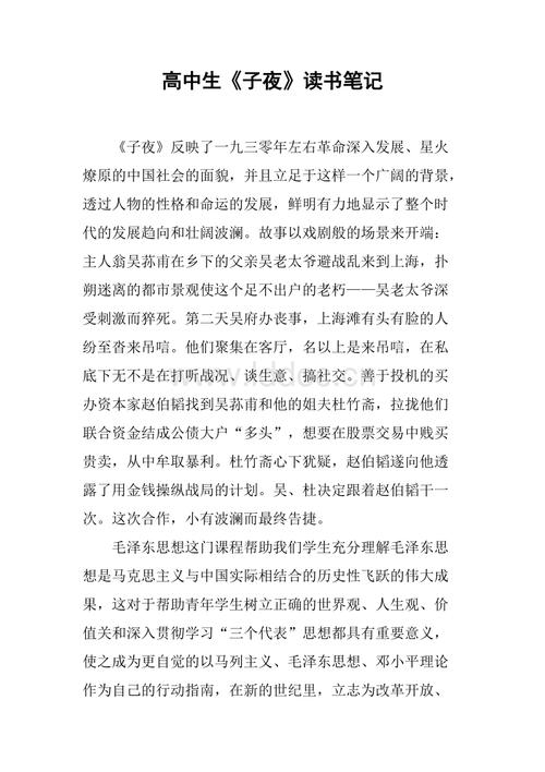“儿童夜”阅读后（2）_1000字
