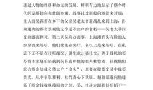 《子夜》读后感（二）_1000字