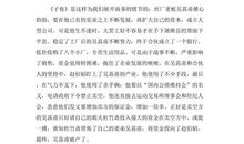 《子夜》读后感（四）_2000字