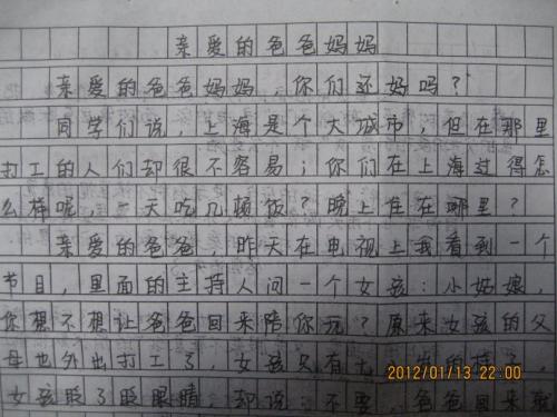 与祖父的构成：亲爱的祖父_1000字