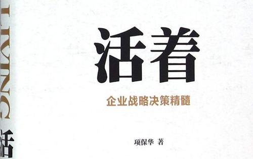 阅读后“活着”：活着，有希望_400字