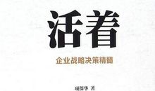 《活着》读后感：活着，就有希望_400字