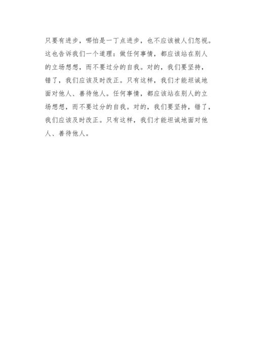 爷爷上的构成：“移民是樱桃树”阅读_1000字后