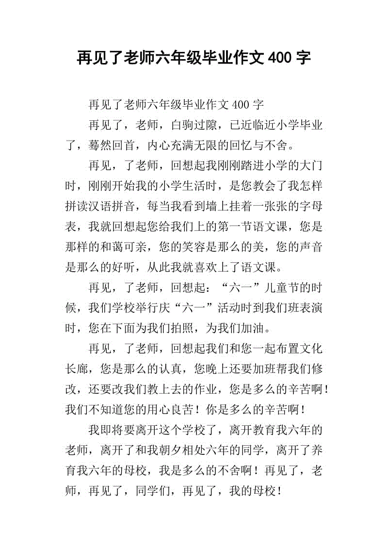 我的文件_450字