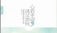 《浮躁》读后感：永远不要在浮躁中丢失了自我_700字