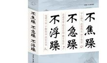 《浮躁》读后感：虚妄的自尊逆转为沉重的自卑_600字