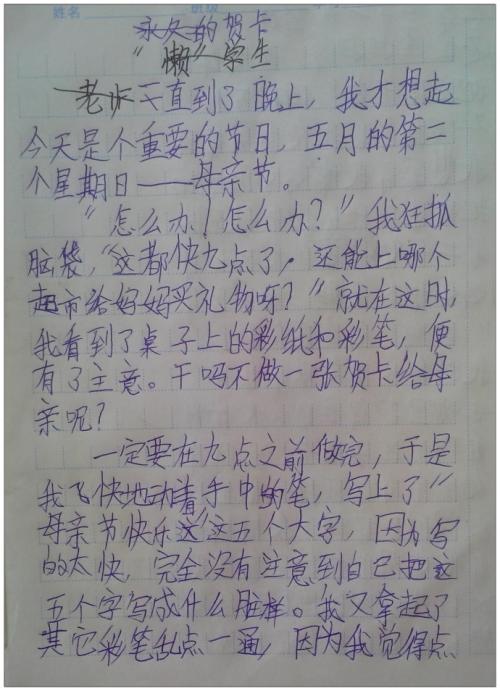 关于母亲节成分：普通披露温暖_800字
