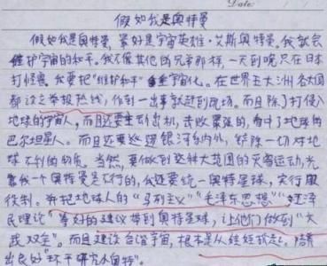 与爷爷的构成：我是一个愚蠢的孩子？ ！！ _1000字
