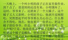 关于外公的作文：丢失了,自己_1500字