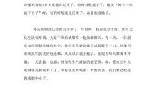 关于外公的作文：英语外公_550字