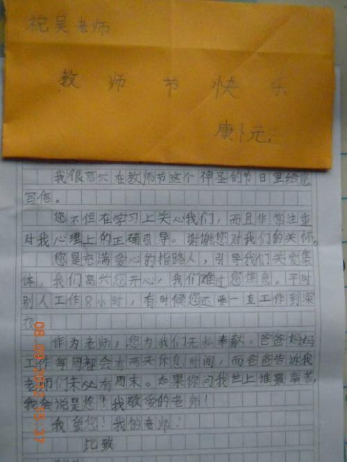 给奶油老师的一封信_50字