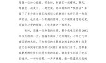 给袁老师的一封信_650字