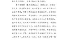 读《鲁宾逊漂流记》有感_800字